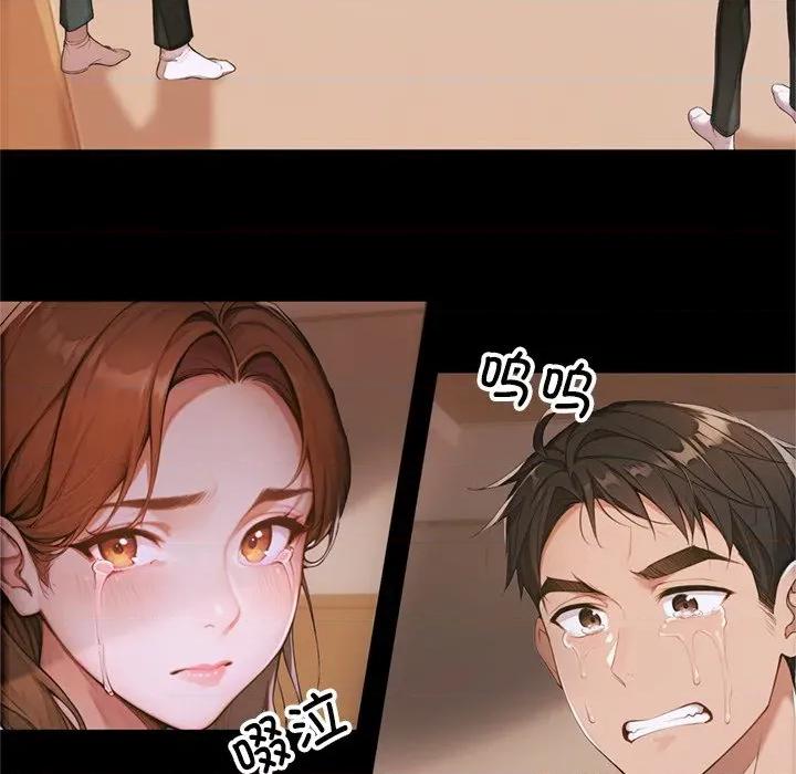 成为房地产大亨的我 交易以外-交易以外 第3话 第93页
