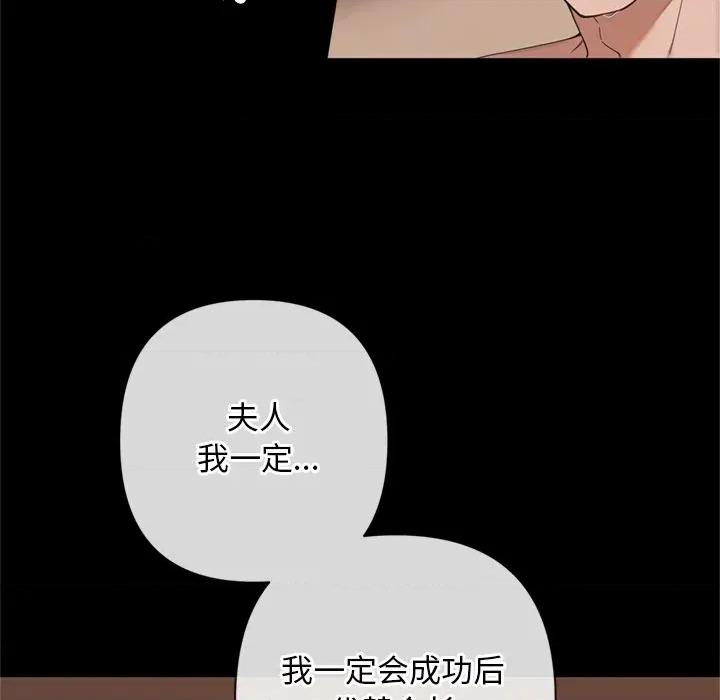 成为房地产大亨的我 交易以外-交易以外 第3话 第94页