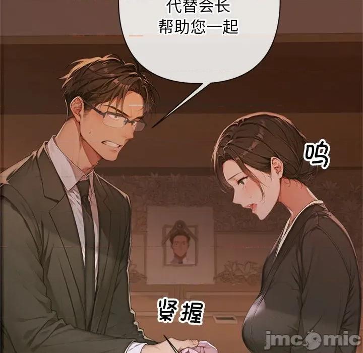 成为房地产大亨的我 交易以外-交易以外 第3话 第95页