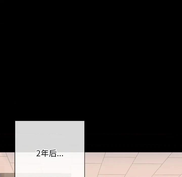 成为房地产大亨的我 交易以外-交易以外 第3话 第99页