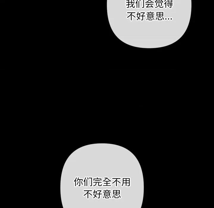 成为房地产大亨的我 交易以外-交易以外 第3话 第106页