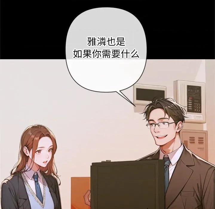 成为房地产大亨的我 交易以外-交易以外 第3话 第109页