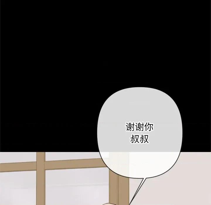 成为房地产大亨的我 交易以外-交易以外 第3话 第112页