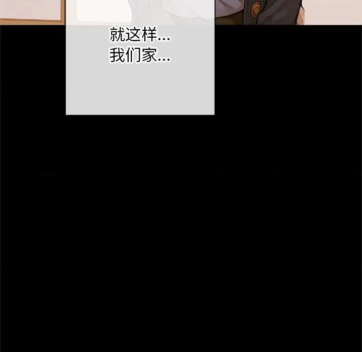 成为房地产大亨的我 交易以外-交易以外 第3话 第114页