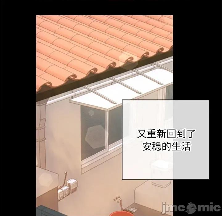 成为房地产大亨的我 交易以外-交易以外 第3话 第115页