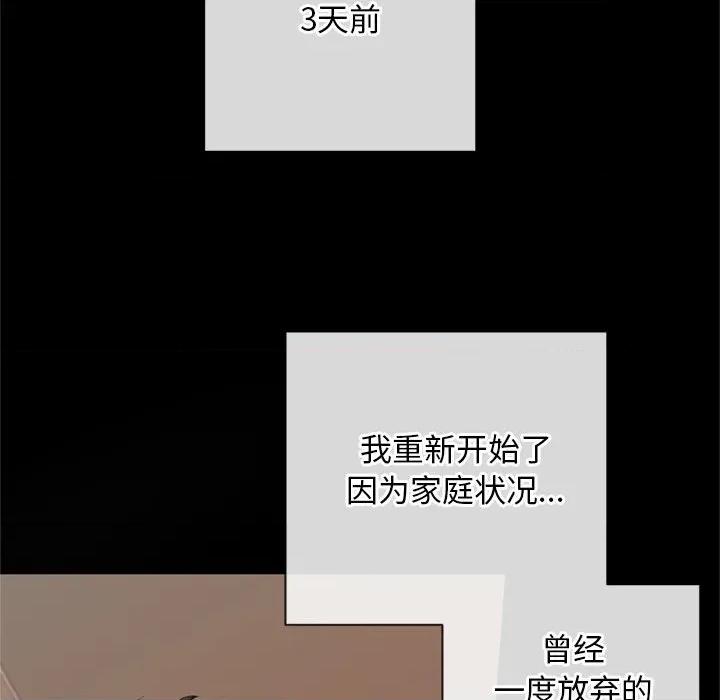 成为房地产大亨的我 交易以外-交易以外 第3话 第118页