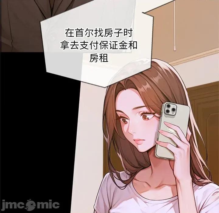 成为房地产大亨的我 交易以外-交易以外 第3话 第120页