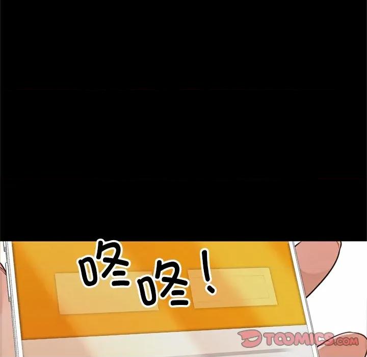 成为房地产大亨的我 交易以外-交易以外 第3话 第124页