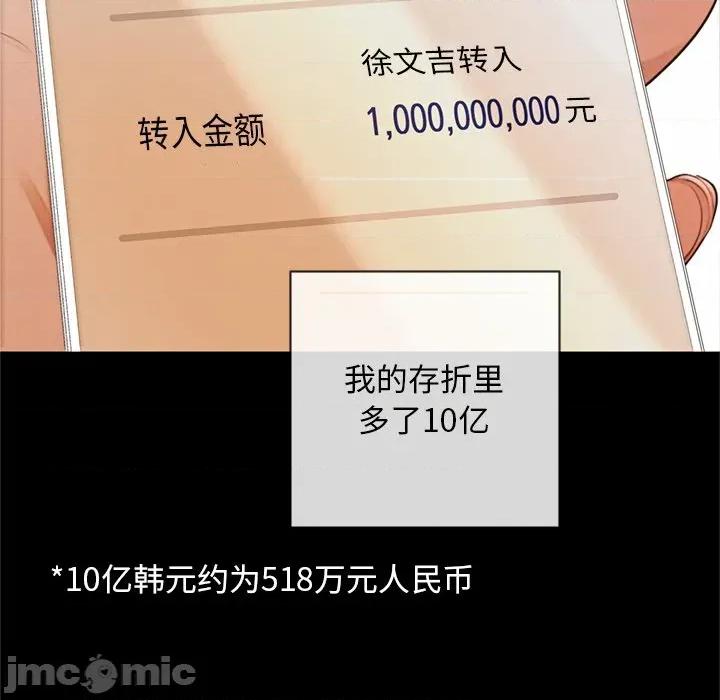 成为房地产大亨的我 交易以外-交易以外 第3话 第125页