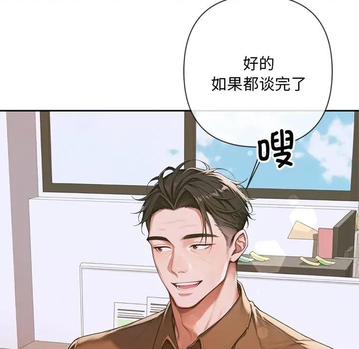 成为房地产大亨的我 交易以外-交易以外 第3话 第129页