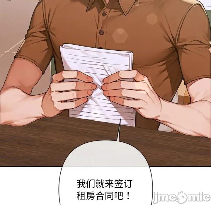 成为房地产大亨的我 交易以外-交易以外 第3话 第130页