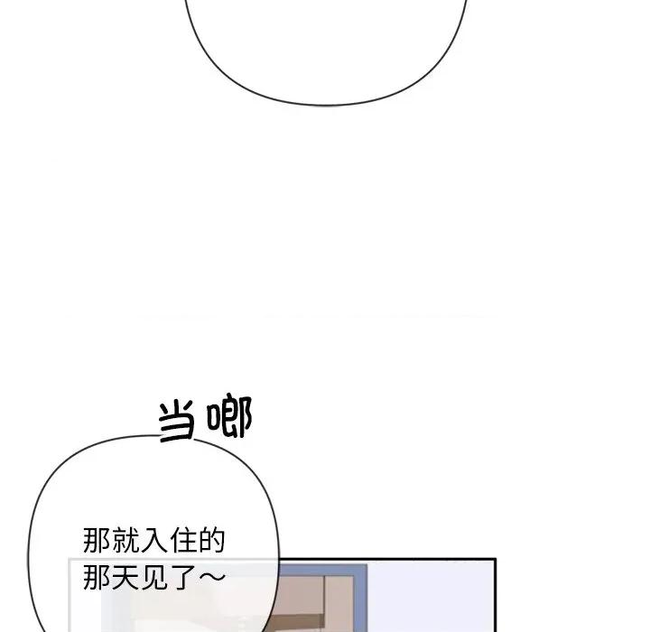 成为房地产大亨的我 交易以外-交易以外 第3话 第131页