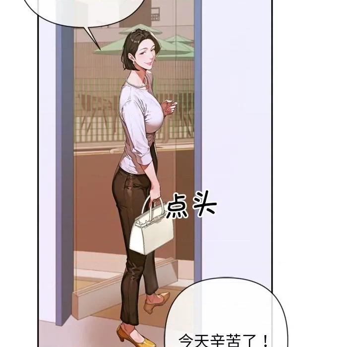 成为房地产大亨的我 交易以外-交易以外 第3话 第132页
