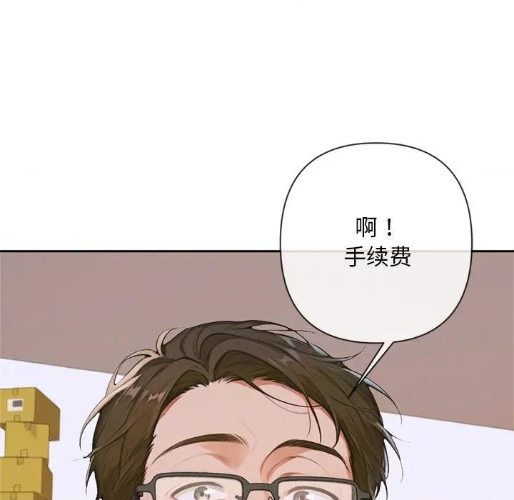 成为房地产大亨的我 交易以外-交易以外 第3话 第136页