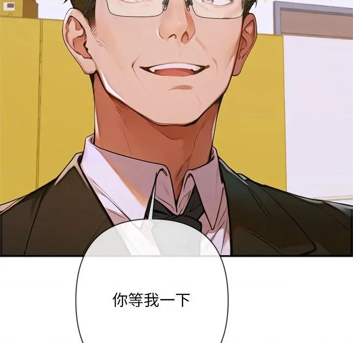 成为房地产大亨的我 交易以外-交易以外 第3话 第137页