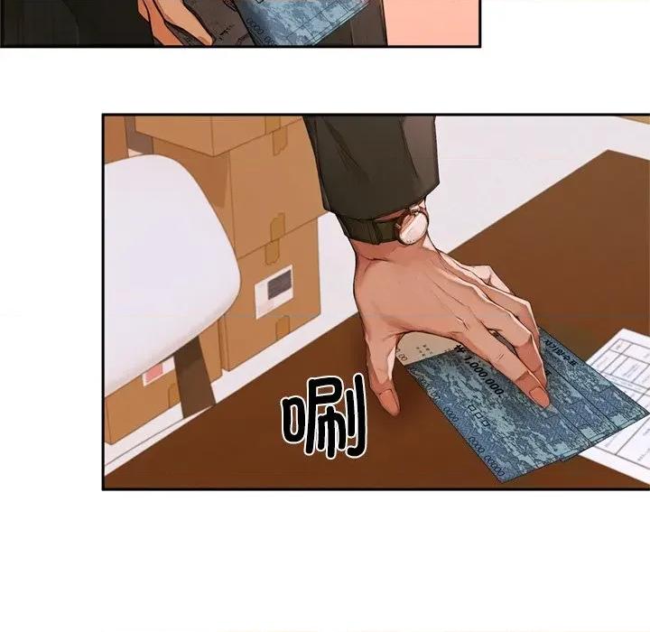 成为房地产大亨的我 交易以外-交易以外 第3话 第139页