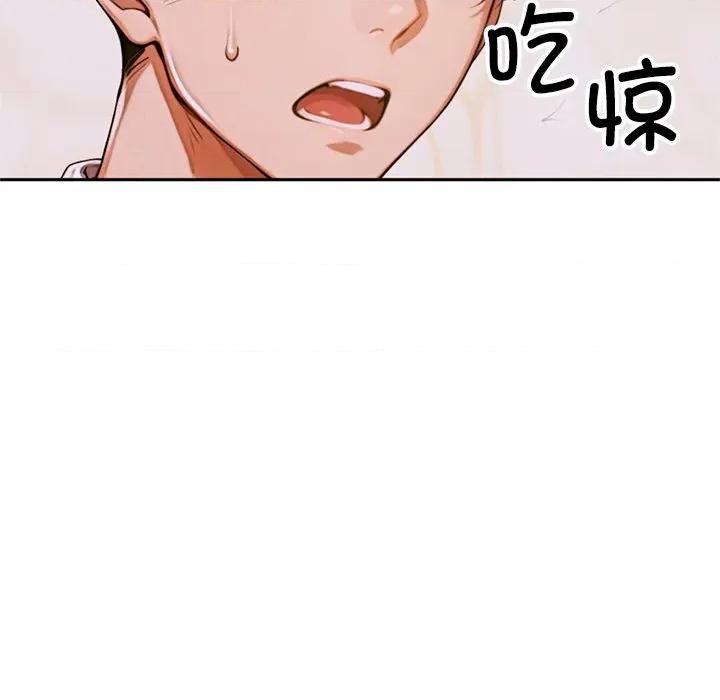 成为房地产大亨的我 交易以外-交易以外 第3话 第143页
