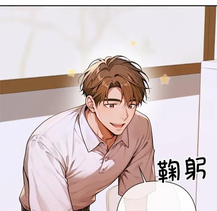 成为房地产大亨的我 交易以外-交易以外 第3话 第144页