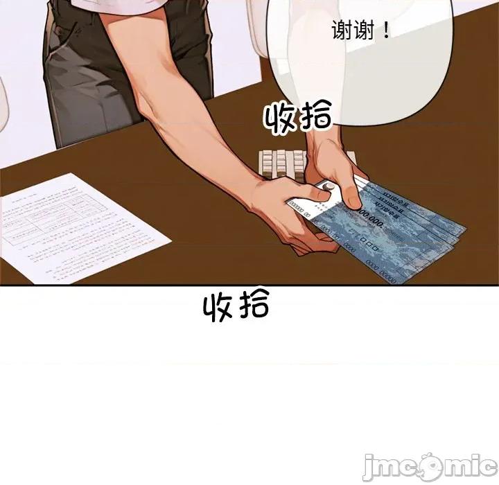 成为房地产大亨的我 交易以外-交易以外 第3话 第145页