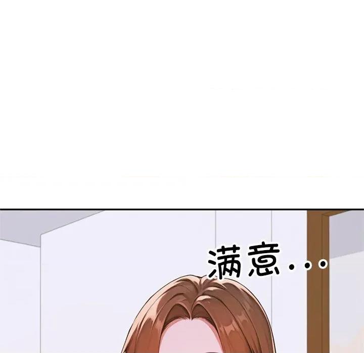 成为房地产大亨的我 交易以外-交易以外 第3话 第146页