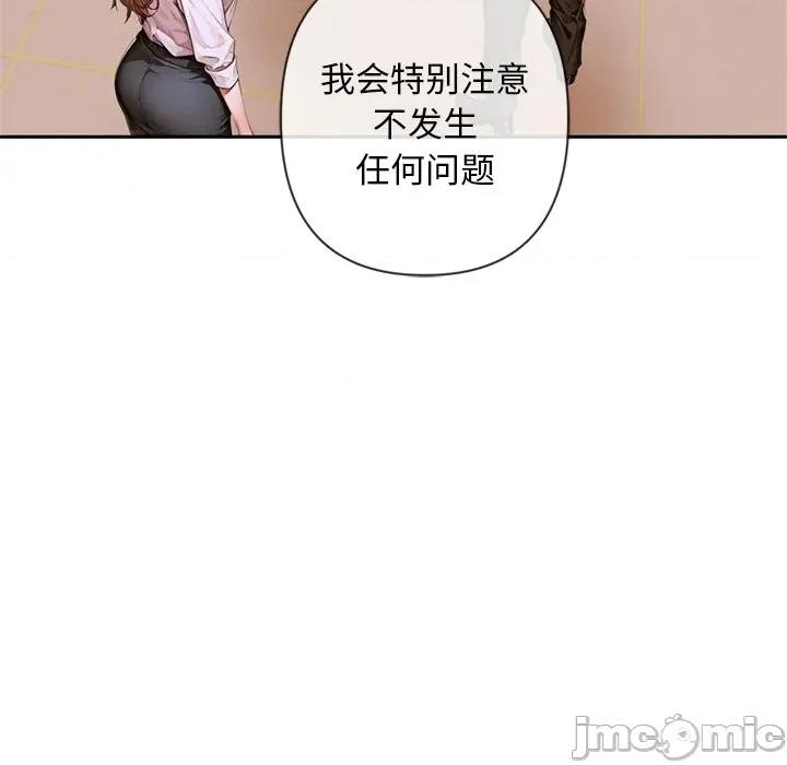 成为房地产大亨的我 交易以外-交易以外 第3话 第150页