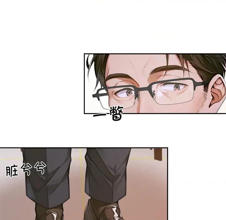 成为房地产大亨的我 交易以外-交易以外 第3话 第151页