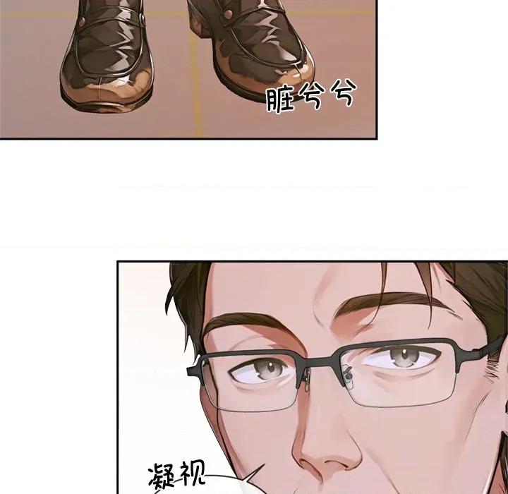 成为房地产大亨的我 交易以外-交易以外 第3话 第152页