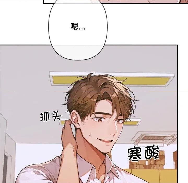 成为房地产大亨的我 交易以外-交易以外 第3话 第153页