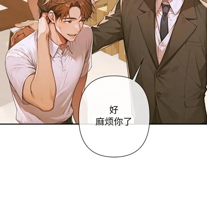 成为房地产大亨的我 交易以外-交易以外 第3话 第156页