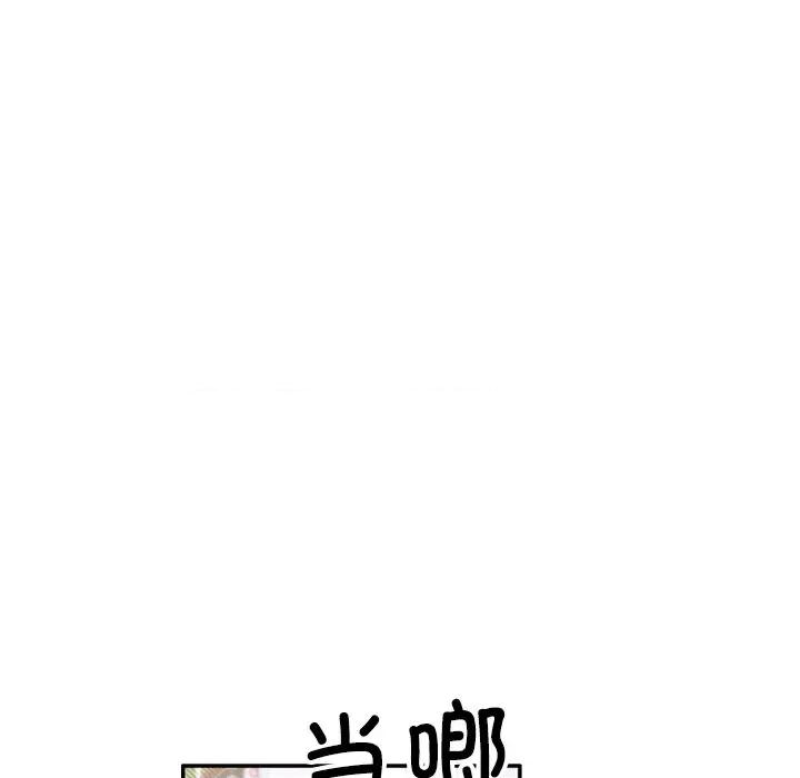 成为房地产大亨的我 交易以外-交易以外 第3话 第157页