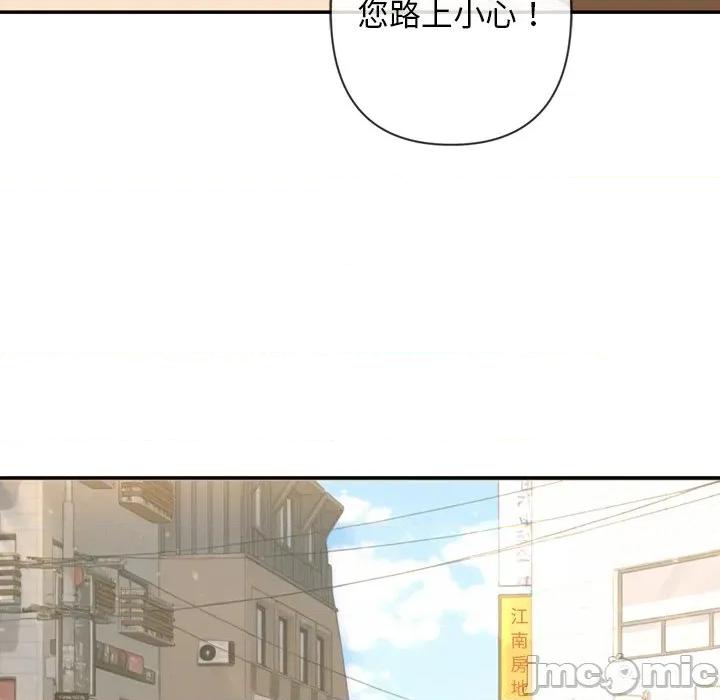 成为房地产大亨的我 交易以外-交易以外 第3话 第160页