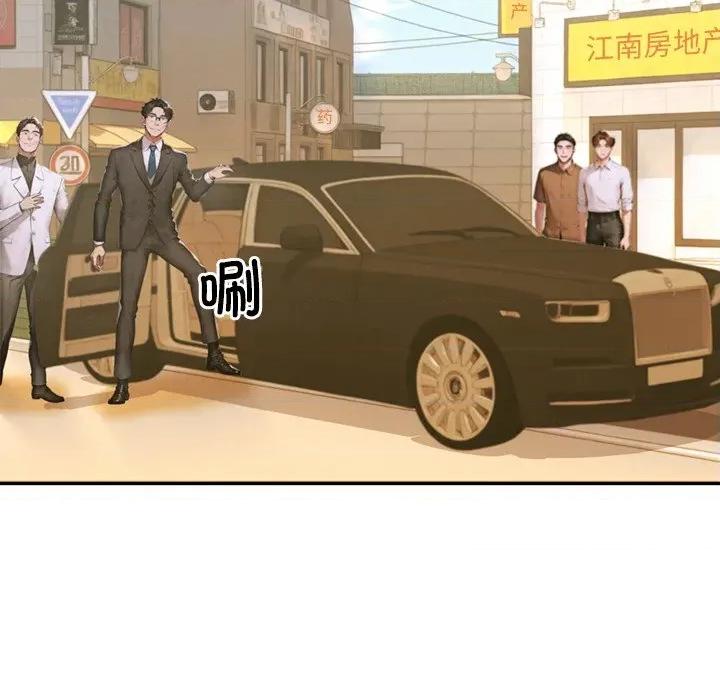 成为房地产大亨的我 交易以外-交易以外 第3话 第161页