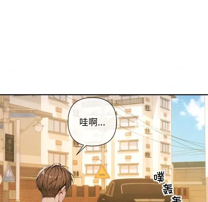 成为房地产大亨的我 交易以外-交易以外 第3话 第162页