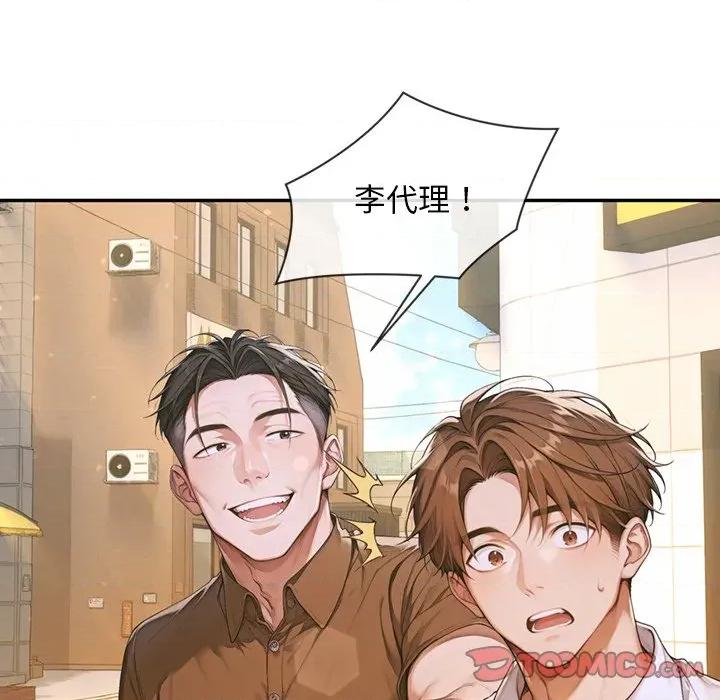 成为房地产大亨的我 交易以外-交易以外 第3话 第164页