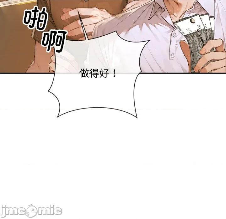 成为房地产大亨的我 交易以外-交易以外 第3话 第165页