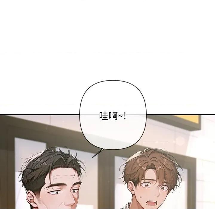 成为房地产大亨的我 交易以外-交易以外 第3话 第166页
