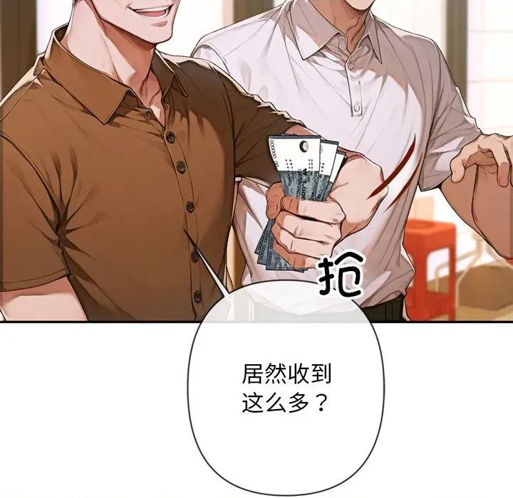 成为房地产大亨的我 交易以外-交易以外 第3话 第167页