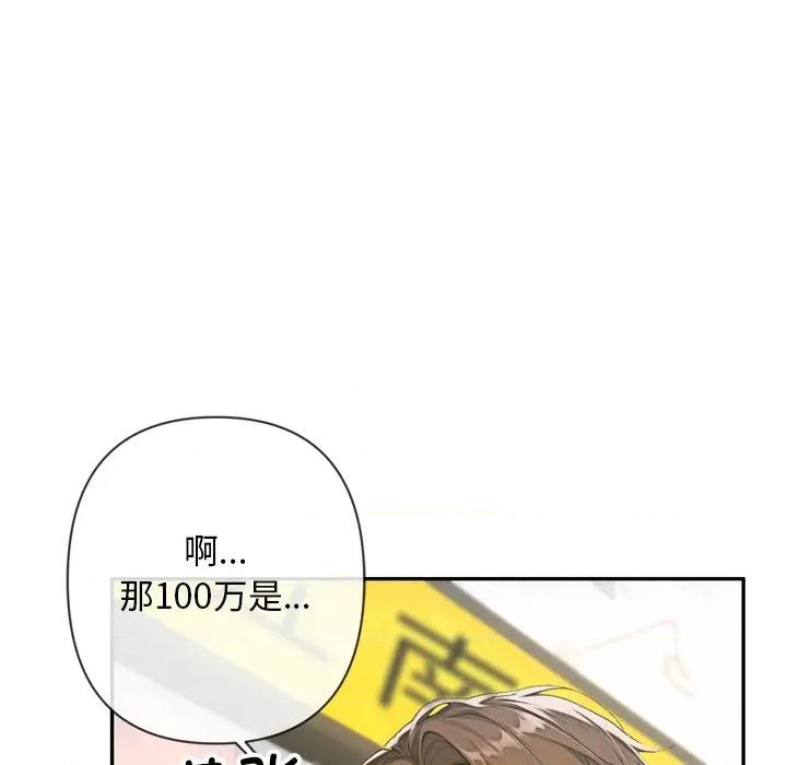 成为房地产大亨的我 交易以外-交易以外 第3话 第168页