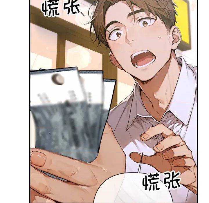 成为房地产大亨的我 交易以外-交易以外 第3话 第169页