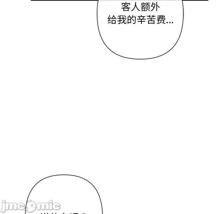 成为房地产大亨的我 交易以外-交易以外 第3话 第170页