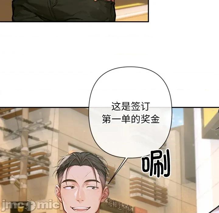 成为房地产大亨的我 交易以外-交易以外 第3话 第175页