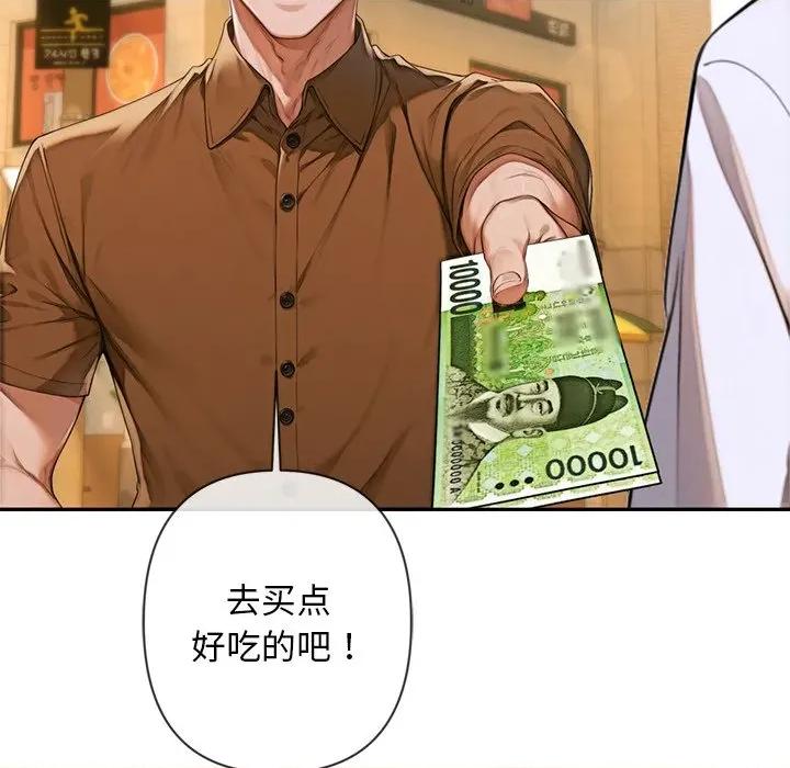 成为房地产大亨的我 交易以外-交易以外 第3话 第176页