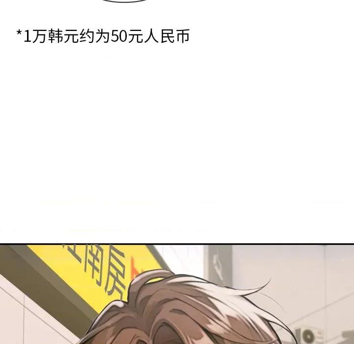 成为房地产大亨的我 交易以外-交易以外 第3话 第177页