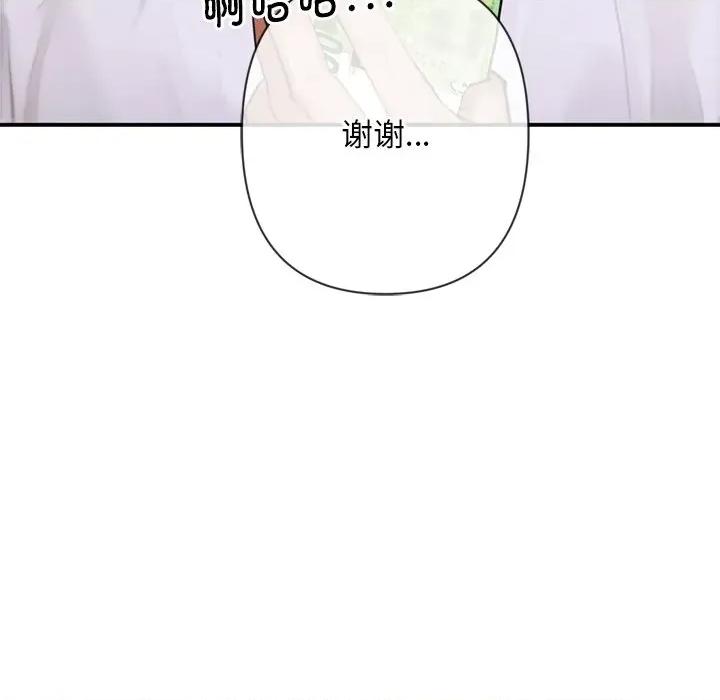 成为房地产大亨的我 交易以外-交易以外 第3话 第179页