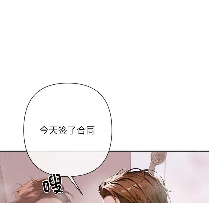 成为房地产大亨的我 交易以外-交易以外 第3话 第184页