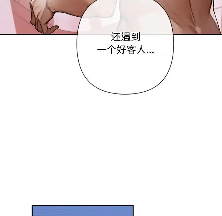成为房地产大亨的我 交易以外-交易以外 第3话 第186页