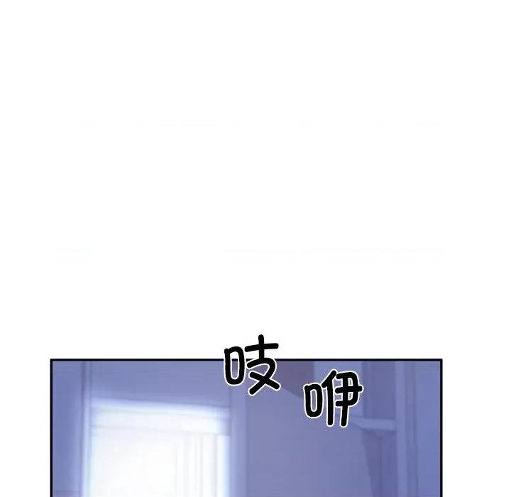 成为房地产大亨的我 交易以外-交易以外 第3话 第193页