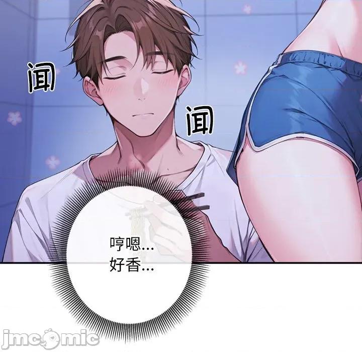 成为房地产大亨的我 交易以外-交易以外 第3话 第200页