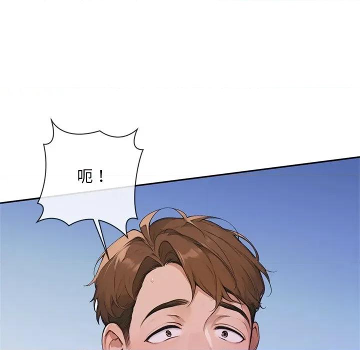 成为房地产大亨的我 交易以外-交易以外 第3话 第206页