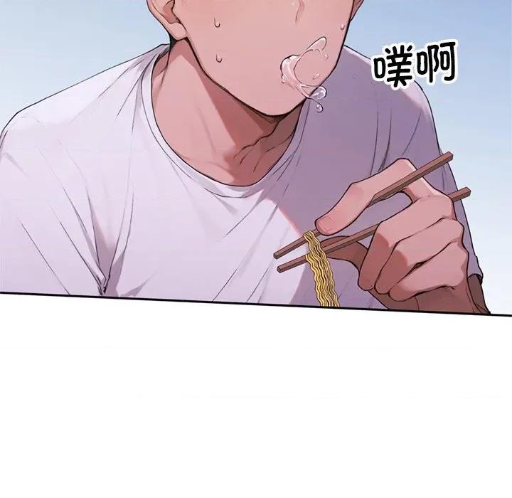 成为房地产大亨的我 交易以外-交易以外 第3话 第207页